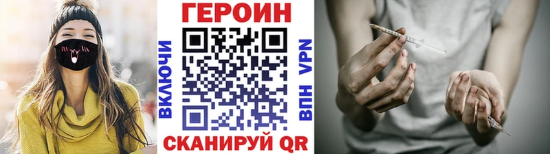 Героин Heroin  Полярные Зори 