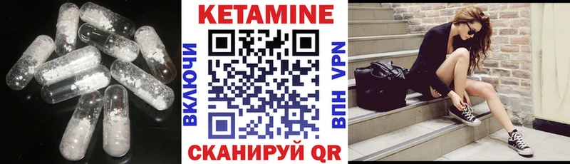 КЕТАМИН VHQ Полярные Зори